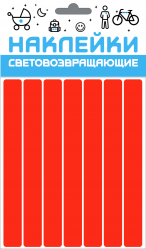 Набор наклеек световозвращающих Полоса Covaprotect red