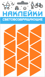 Набор наклеек световозвращающих Треугольник Covaprotect orange