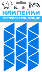 Набор наклеек световозвращающих Треугольник Covaprotect blue