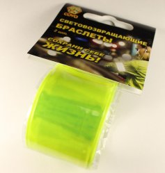 Набор световозвращающих браслетов Covaprotect yellow