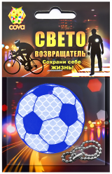 Брелок световозвращающий Футбольный мяч Covaprotect blue
